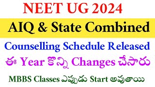 NEET UG 2024 | AIQ & STATE Combined Schedule Released 2024 | Vision Update