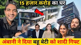 Mukesh Ambani's House "Antilia" Tour || Word Most Expensive & Luxurious House | Mukesh ambani house