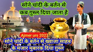 Ajmer Sharif Urs 2023 Ajmer Sharif Dargah live khwaja Garib Nawaz urs Date 2023 Ajmer Twins Ansari