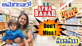 అమెరికా లో దీపావళి ధమాకా offers | Diwali offers | Diwali shopping#viralvideo#trending #diwalispecial