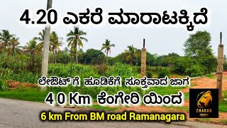 4.20 Acare empty farm land sale in Ramanagara, Charan 7338474634, 40 km from Kengeri, Near Bengaluru