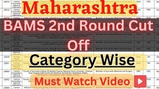 BAMS 2nd Round cut off 2024 || Category wise || 🔥🔥