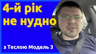 Навіть не віриться що колись я розглядав Škoda Superb замість Tesla Model 3!