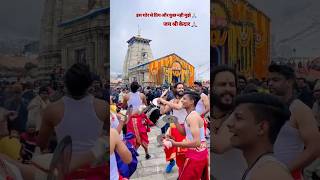 Kedaranth Dham Celebration #shorts #kedarnath #trending