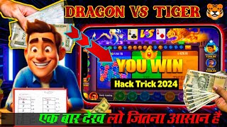 Dragon Vs Tiger Trick | Teen Patti Master Cash Game | Teen Patti Gold Dragon vs Tiger Winning Trick