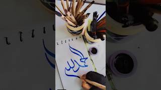 Alhamdulillah |easy Arabic calligraphy #trending #calligraphy #trend #viralvideo #views #shortvideo