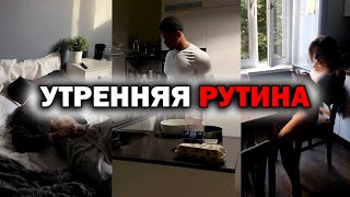 ПРОСЫПАЙСЯ по утрам Правильно | 10 шагов к МОТИВАЦИИ