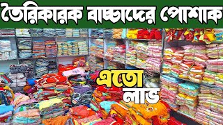 শীতের পোশাক পাইকারি। শীতের টপস, হাত মৌজা, টুপি, হাইনেক, ট্রাউজার, হুডি, গোল গলা, পা মৌজা।