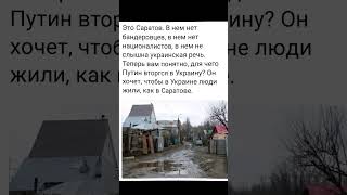 россия, жить как в саратове.