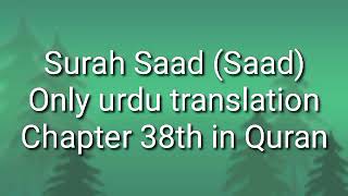 Surah Saad (Saad)only urdu translation Chapter 38th in Quran