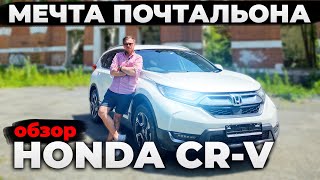 Авто из Японии Honda CR V обзор 5 го поколения | Заказ Авто