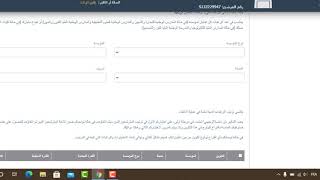 سبب عدم ظهور الإختيارات في منصة توجيهي