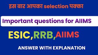 Important questions for AIIMS and Esic exam|Important MCQ for AIIMS,esic,RRB,DSSSB NURSING OFFICER|