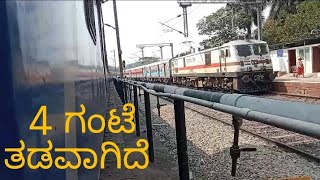 "18464 KSR BENGALURU TO BHUBANESWAR PRASANTI EXPRESS" | INDIAN RAILWAYS |