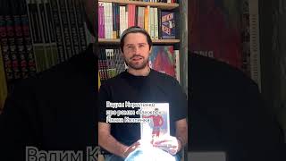 Колоритний роман про Одесу | Відгук Вадима Кириленка  #література #книгарнясенс