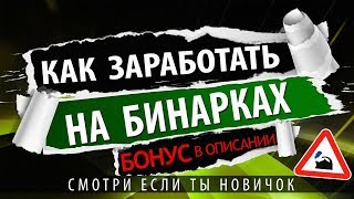 Демо-счет на бинарных опционах без регистрации