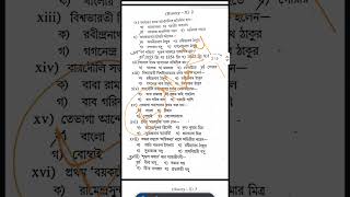 টেস্টের ইতিহাস #learningwithsubrata পরীক্ষা মাধ্যমিক 2025 সালের পরীক্ষা |টেস্ট পরীক্ষার প্রশ্নপত্র