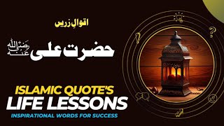 Hazrat Ali (RA) Ke Behtareen Aqwal | Urdu Quotes @intellectseek