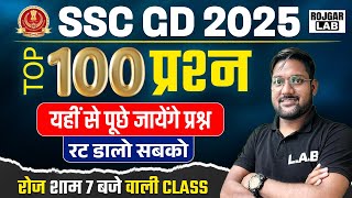 SSC GD 2025 | Top 100 SSC GD Hindi Most Important Questions | SSC GD Hindi by Avid Sir