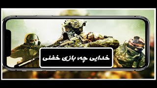 10تا از برترین بازی های آنلاین اندروید و موبایل (سری 4)#top10 #گیم #موبایل