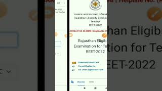 reet admit card 2022 download