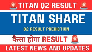 Titan share latest news today 🚨 | Q2 result preview 🔥| Titan share today news 🚨