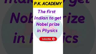 The first Indian to get Nobel prize in Physics ? #short#shirts#shortvideo#shortvideos