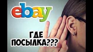 От нас скрывали правду! Если твоя посылка потеряна, посмотри это видео