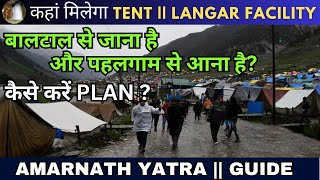 Shri Amarnath Yatra Update ! Baltal से जाना है और Pahalgam से आना है? ! Timings ! Tents || #amarnath