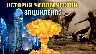 Что ждет человечество. Ядерный катаклизм? Новый уровень развития? Или снова ледниковый период?