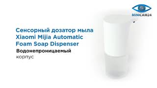 Обзор на сенсорный дозатор мыла Xiaomi Mijia Automatic Foam Soap Dispenser