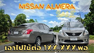 ‼️ขายแล้ว‼️Review Nissan Almera 1.2ES ปี 2012 | โชว์รูมนิสสันขายโครงสร้าง100%