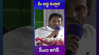 ys jagan | tdp nara lokesh