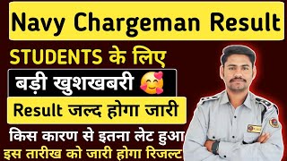 Navy Chargeman Result 2024 | Navy Chargeman Result Date | Navy Chargeman Result 2023 |Navy Chargeman