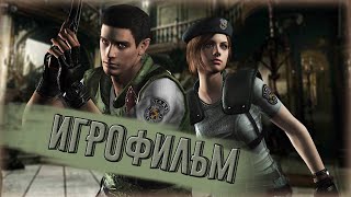 RESIDENT EVIL - СКОРО НА КАНАЛЕ