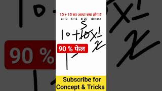 Maths Concept & Trick | Maths by MAHAFOOJ SIR | Maths Trick | Short Trick | Tricky Maths