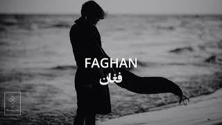 Faghan- Shajarian فغان - محمدرضا شجریان