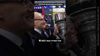 מטאלורג מגניטוגורסק — אלופת KHL לעונת 2024