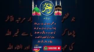 الآخر کا وظیفہ| Al Akhir Ka Wazifa 💯🌹📚✨