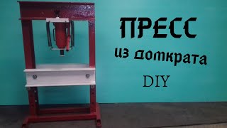 DIY Mini Hydraulic Press//ПРЕСС СВОИМИ РУКАМИ