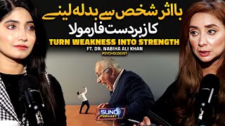 Apni Kamzori ko Taqat Main Badalne Ka Unique Formula | Turn Your Weaknesses into Strengths