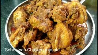 Schezwan Chicken masala, restaurent style chicken recipe, chicken chilli recipe, chicken starter