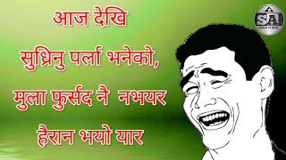 jokes in nepali || funny laughing status Facebook || status of Amit