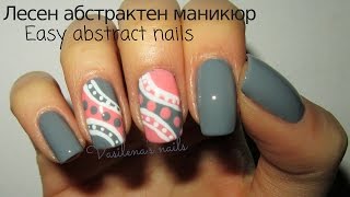 Лесен абстрактен маникюр// Easy abstract nails