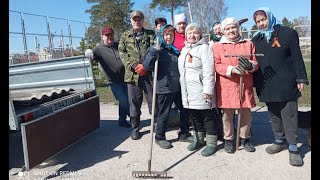 Субботник Первомай  Леваши 1 Мая 9 Мая