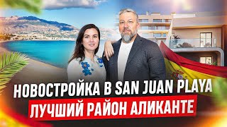 Квартира в районе San Juan: Престижный комплекс от TM в Аликанте