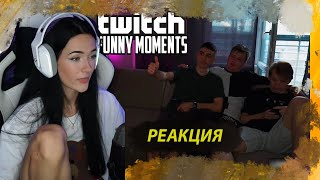 БУЛОЧКА СМОТРИТ Топ Моменты с Twitch | Все Парни Фруктозки | Король Мира | Купил Швейцарские Часы