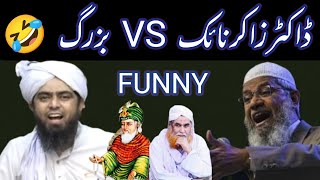 🤣 Dr Zakir Naik Vs Bazurg | Funny Video | Haroon Khokhar | Engineer Muhammad Ali Mirza