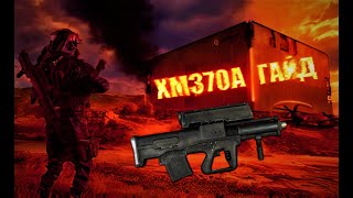 BATTLEFIELD 2042. Как использовать гранатомет Зейна XM370A