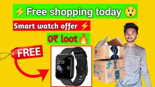 Free sample products today | free products | free sample today | free sample products in india |